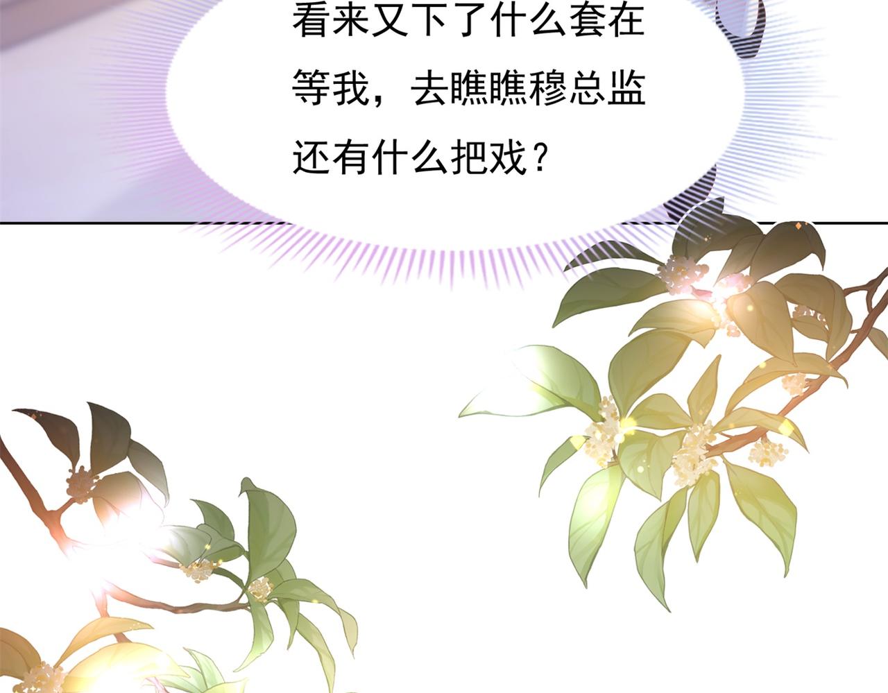 第25话 云渺的秘密被发现了20