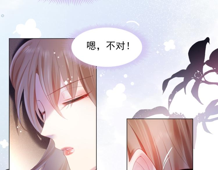 第5话 当着你的面调情别人37