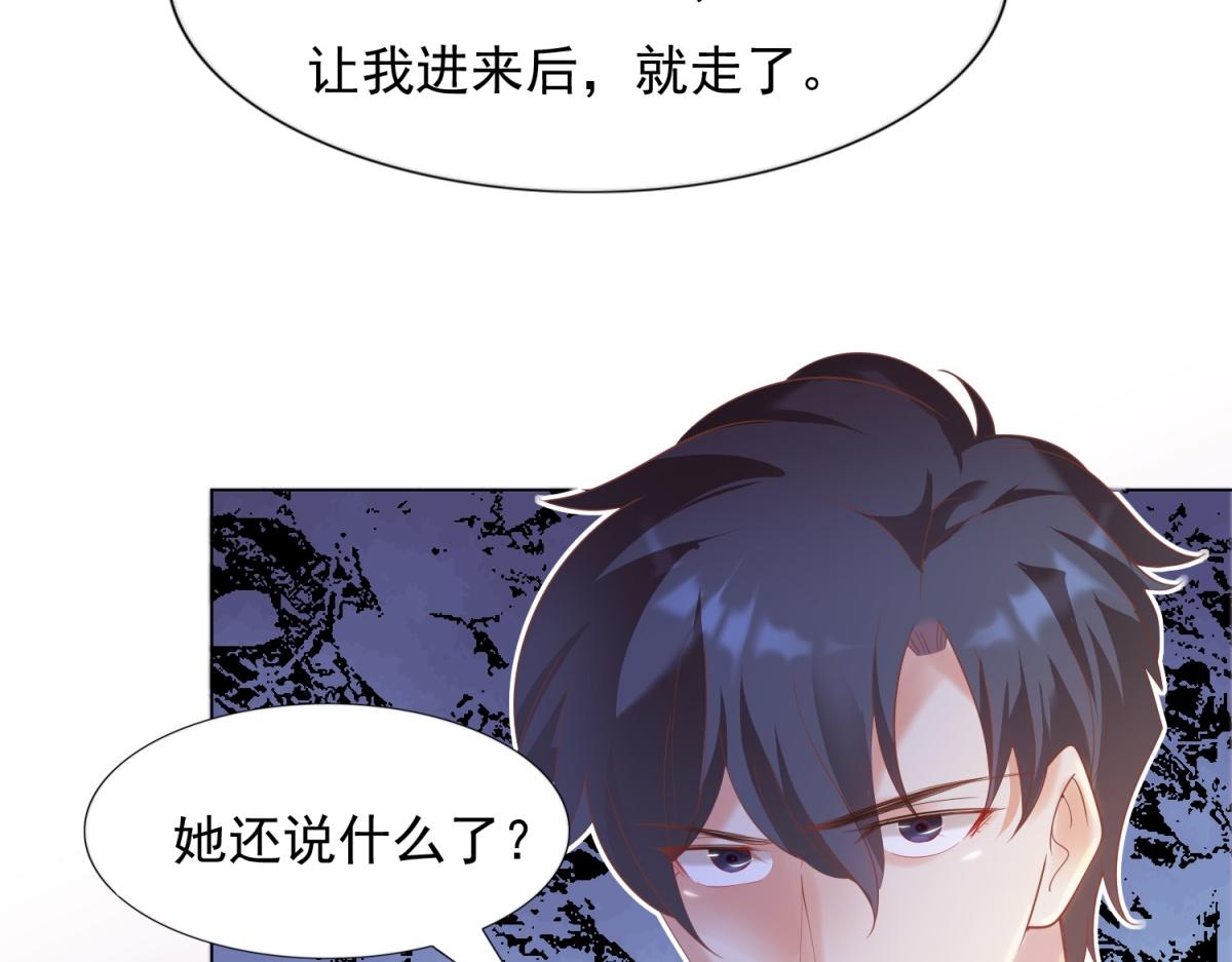 第32话 成年人的你情我愿18