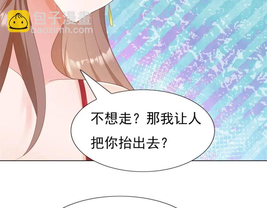 第45话 护花使者太多了11