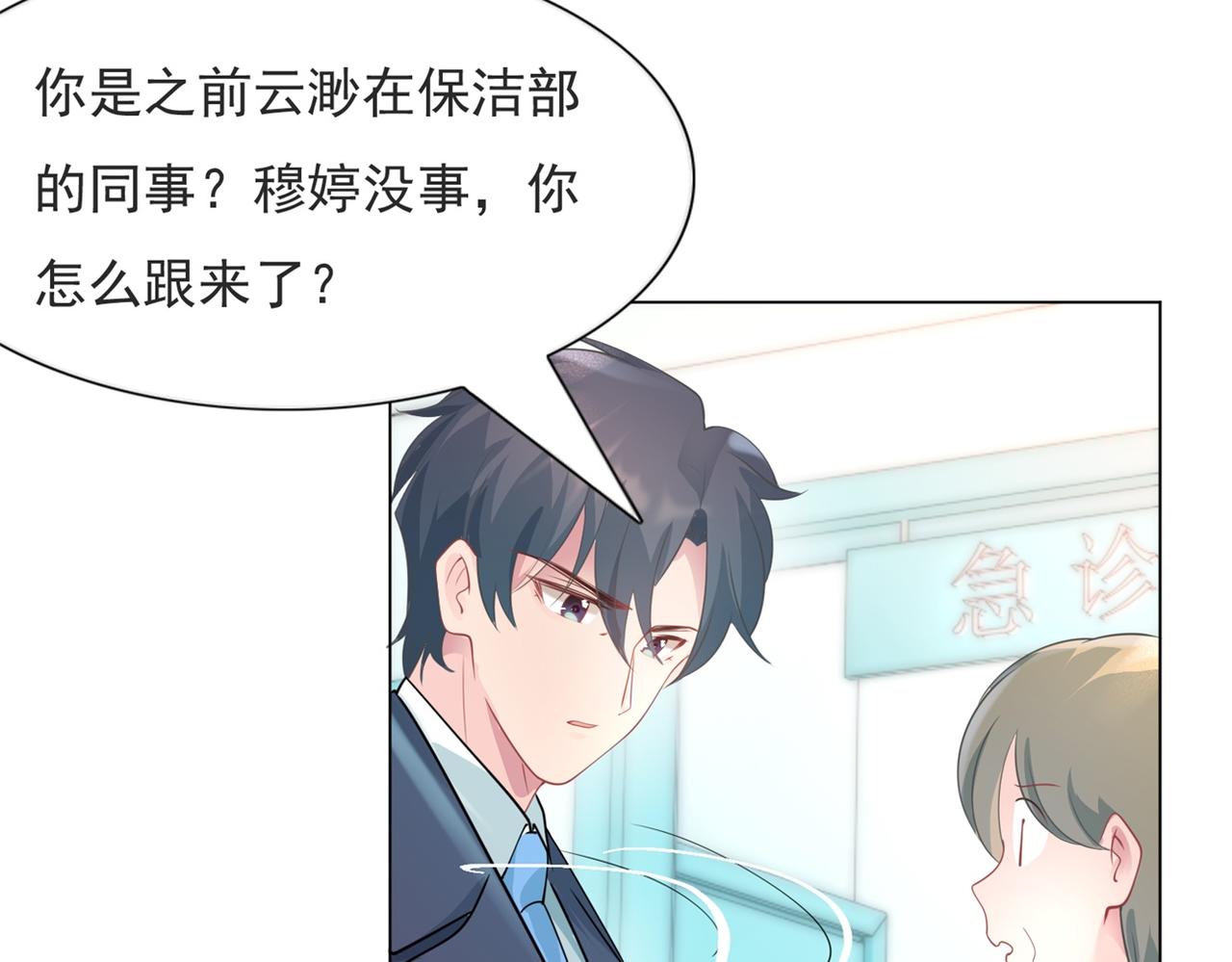第76话 一无是处的女人13