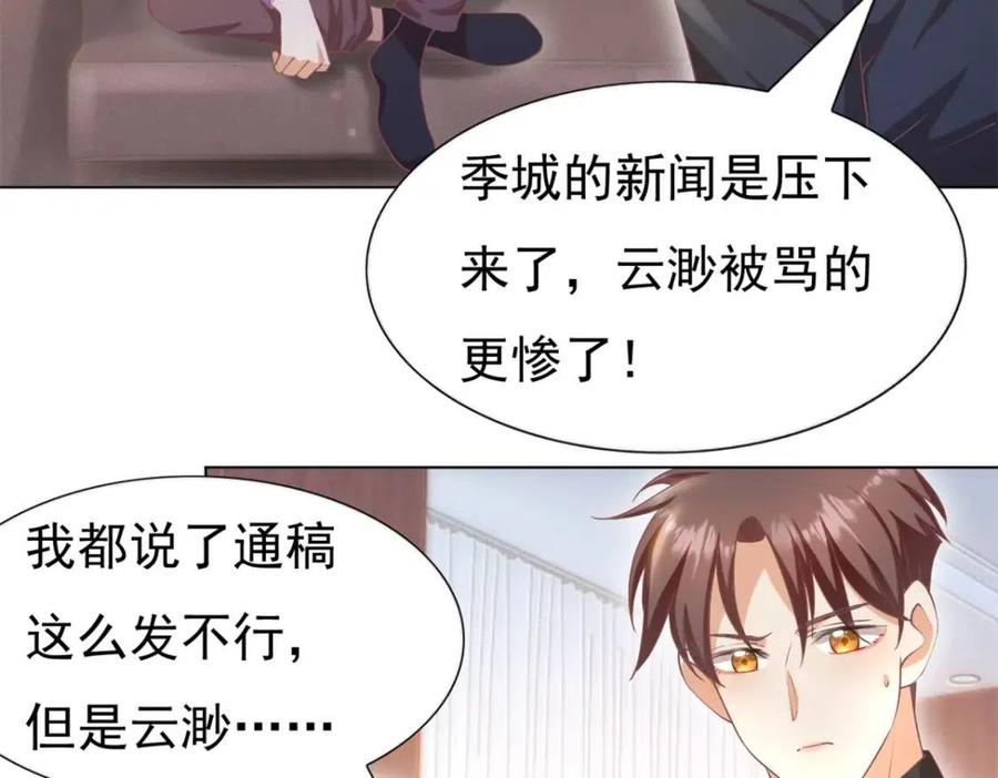 第49话 巨星出柜55