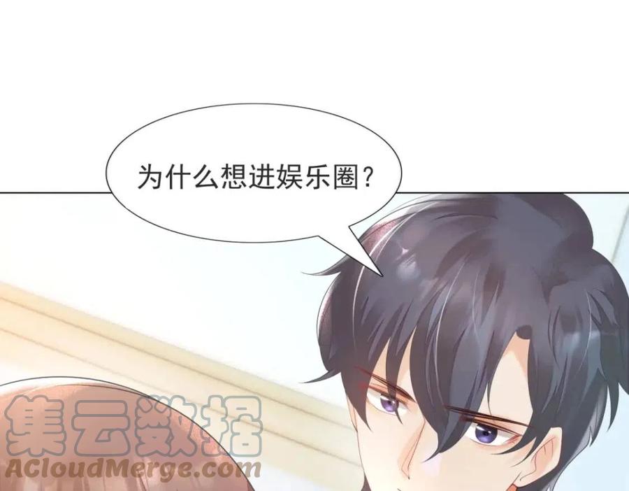 第69话 披着羊皮的狼27