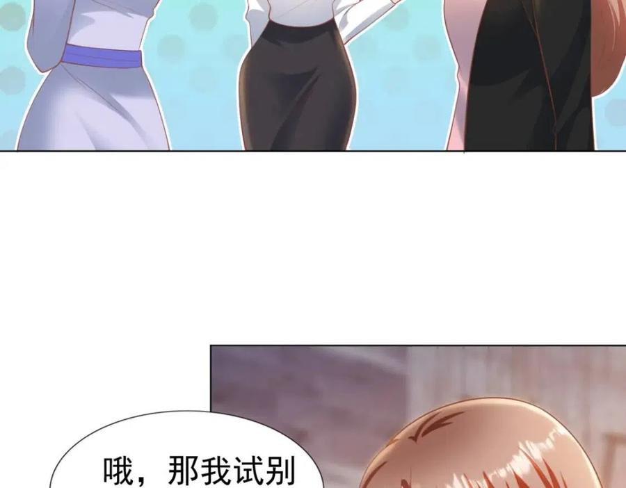 第43话 我是你的姑奶奶啊53