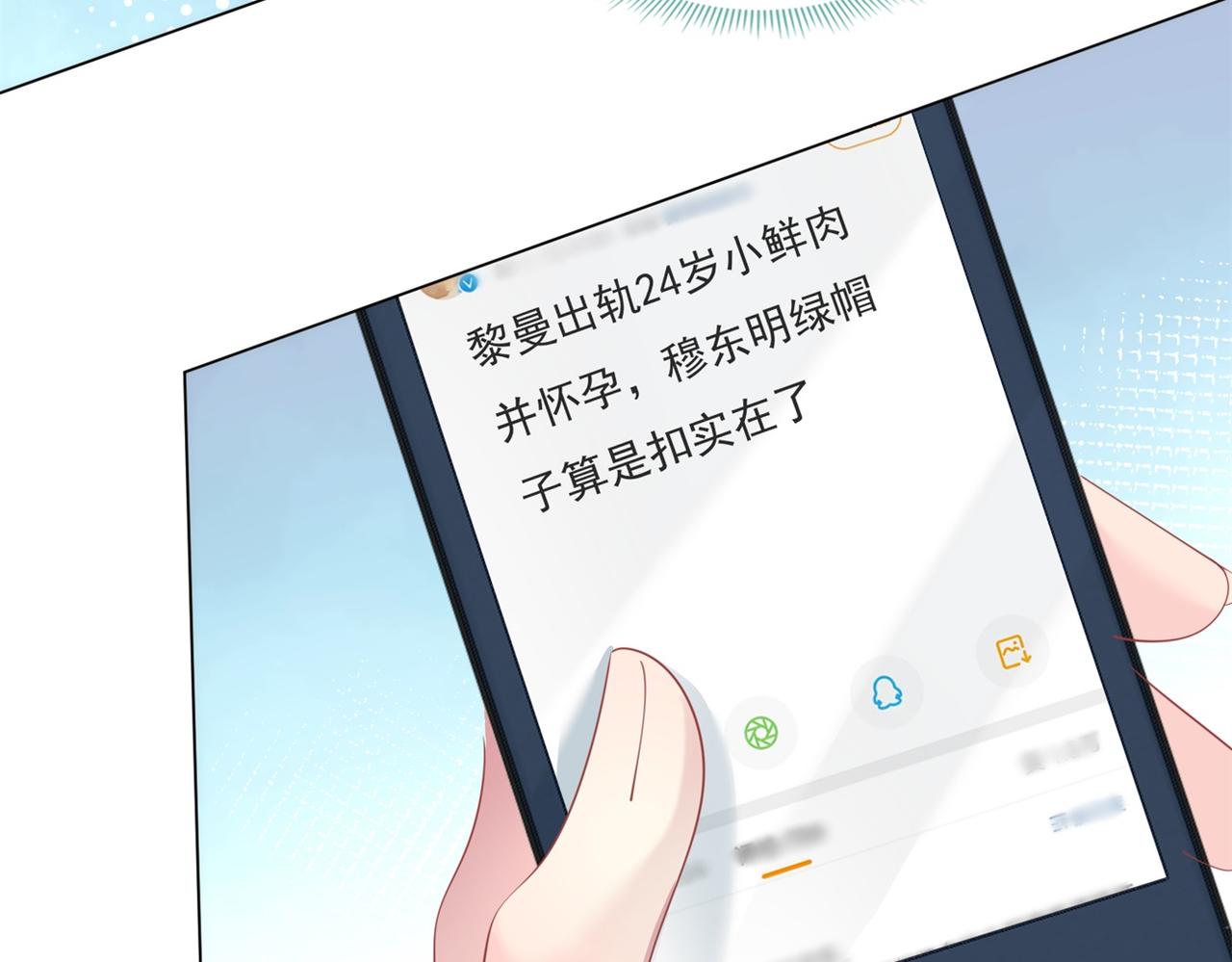 第76话 一无是处的女人29