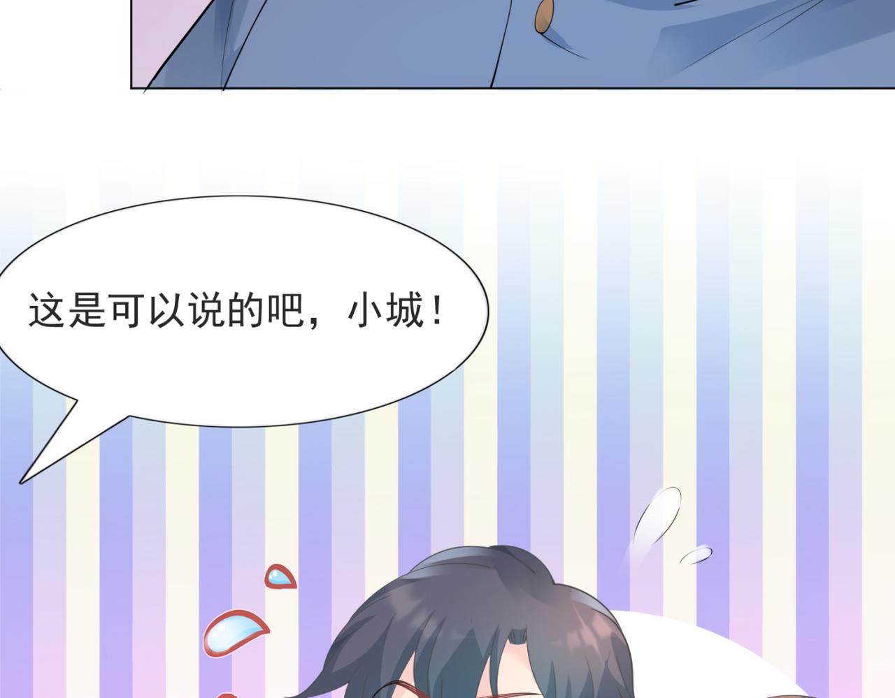 第100话你是谁的季叔叔20