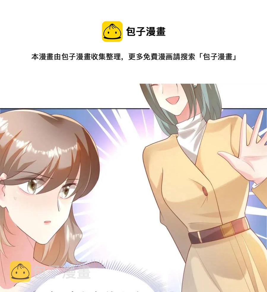 第40话 情敌见面分外眼红8