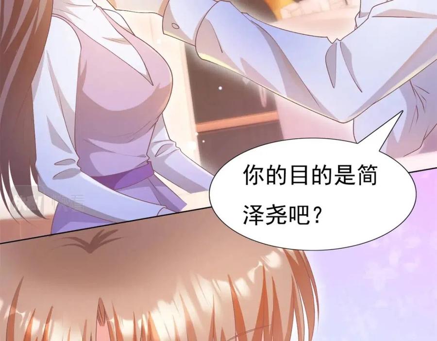 第55话 现在脱衣服陪我睡59
