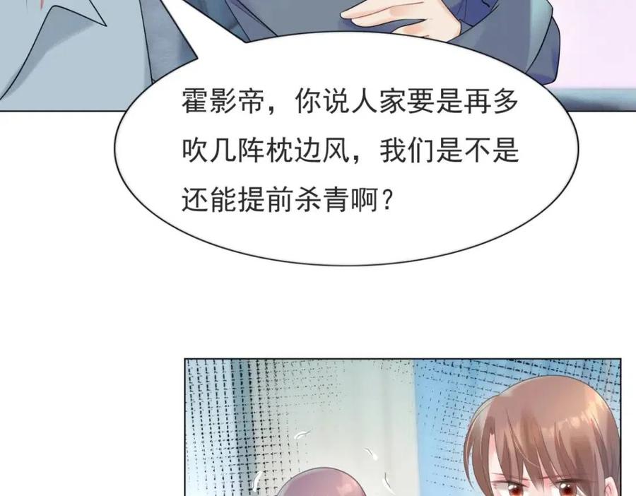 第69话 披着羊皮的狼55