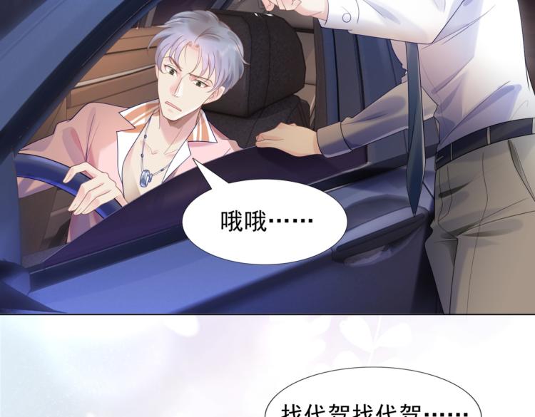 第5话 当着你的面调情别人18