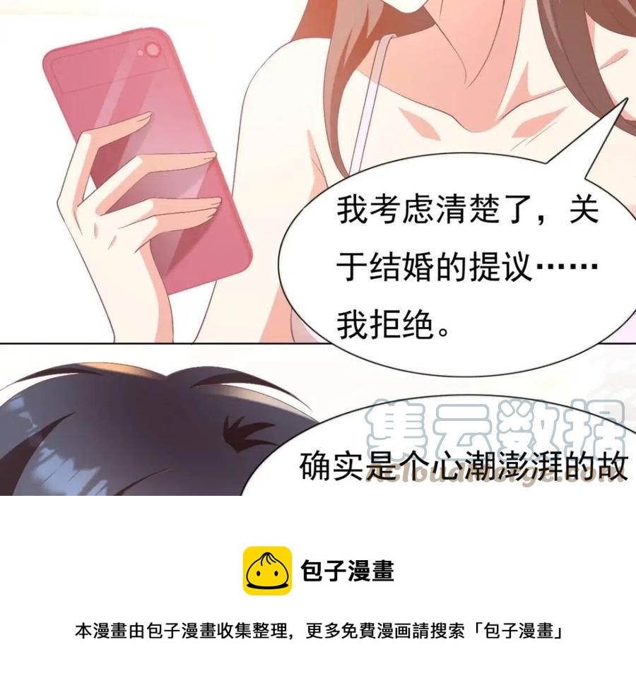 第54话 云渺的真正目的12