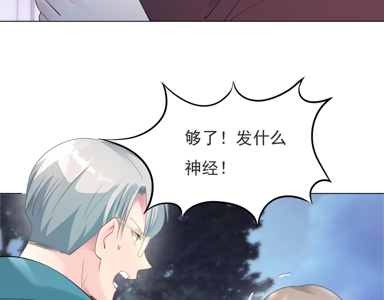 第78话 狐狸精勾引男人31