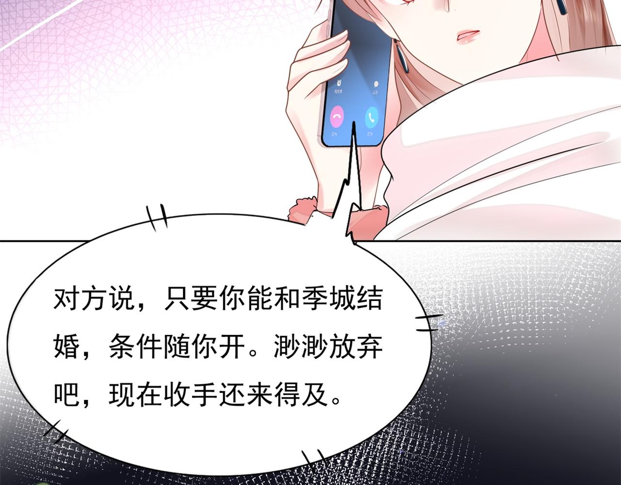 第17话 我想要一张长期饭票64