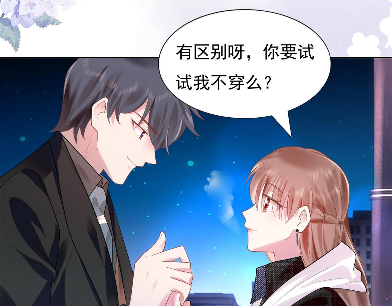 第17话 我想要一张长期饭票39