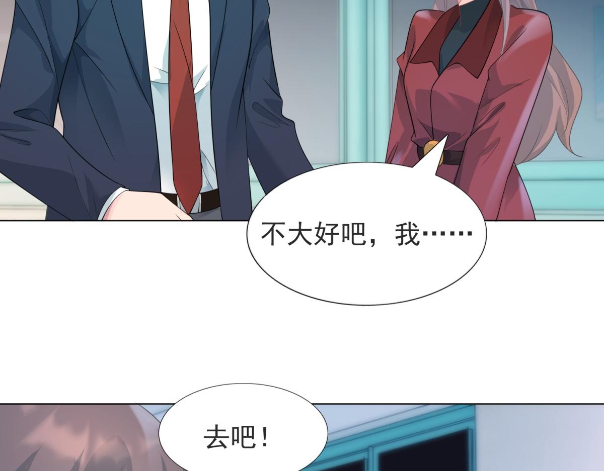 第82话 爷爷给你做主5