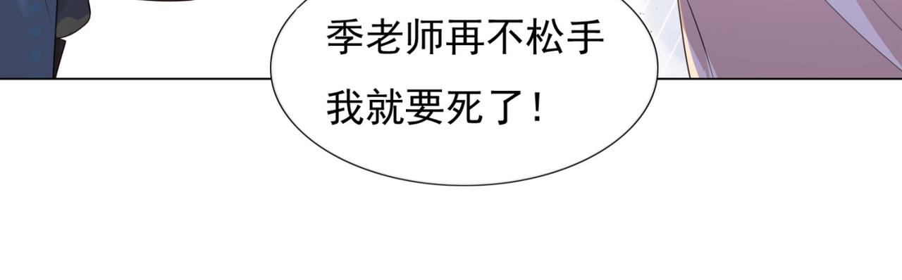 第21话 不是员工是我太太23