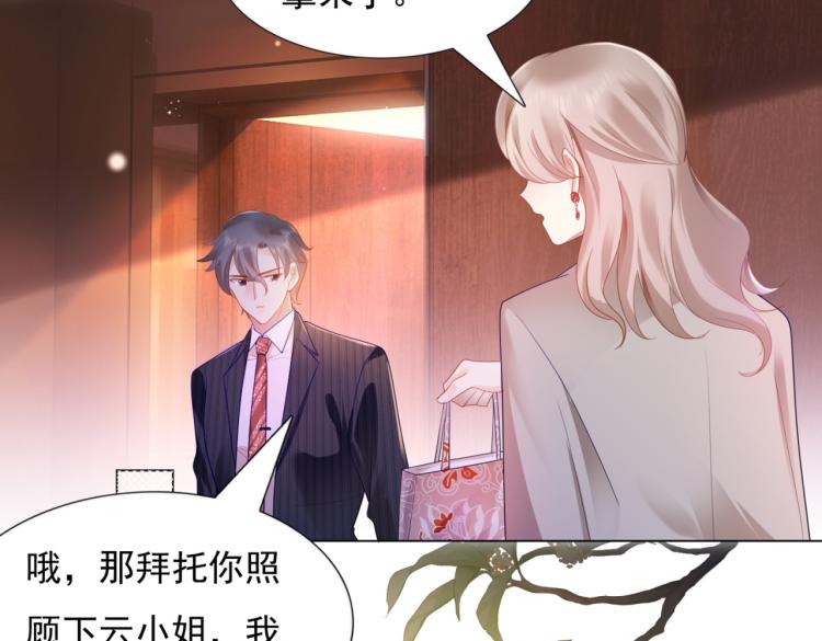 第8话 被围观的狐狸精46