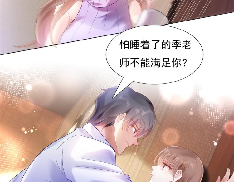 第5话 当着你的面调情别人65