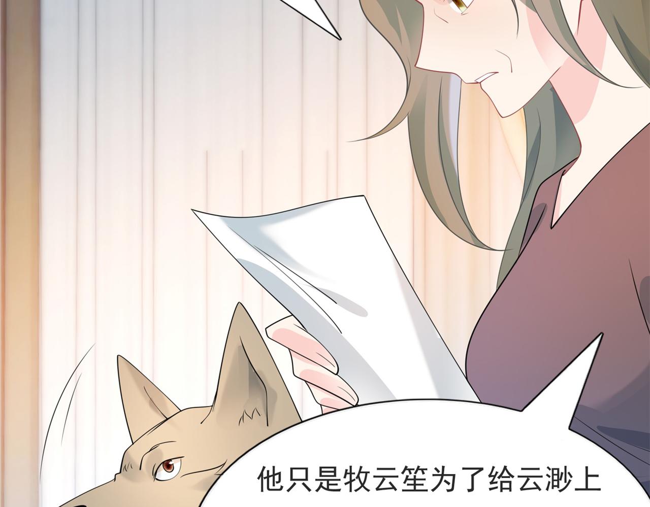 第91话双赢的局面23