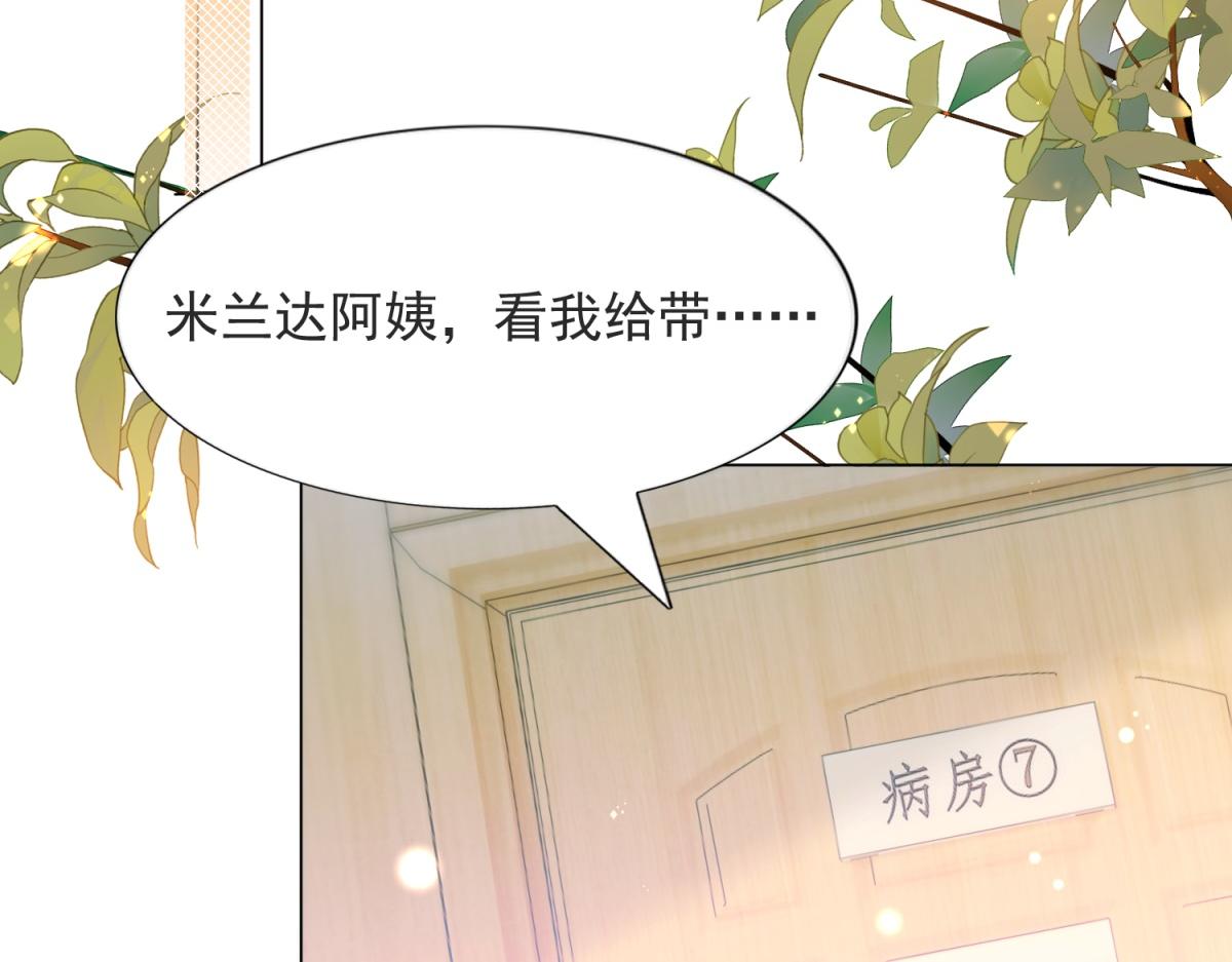 第89话 米达兰失踪了35