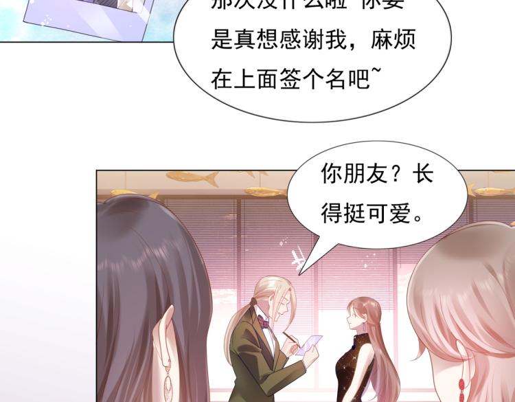 第8话 被围观的狐狸精60