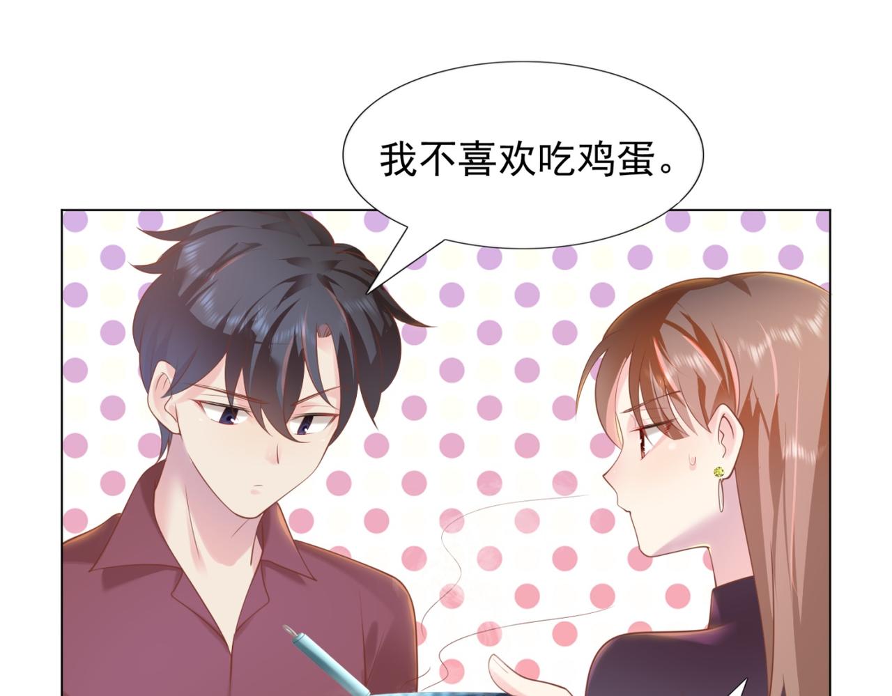 第30话 温柔点别吓着他44