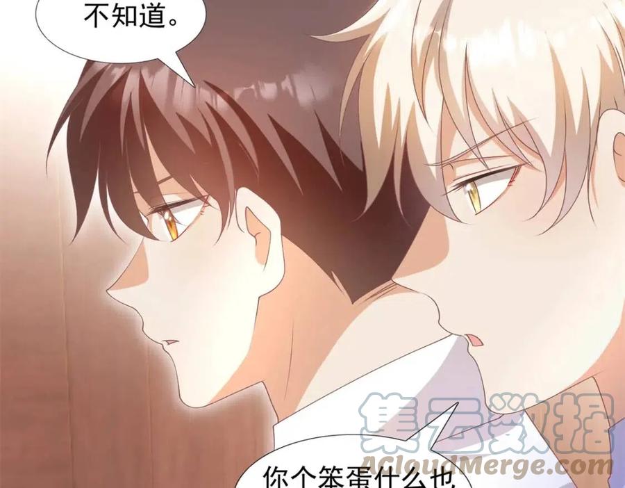 第56话 世上没有一朵花配得上54