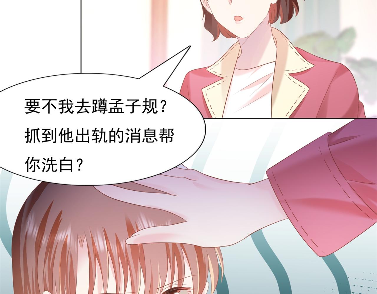 第23话 有孩子就必定昭告天下31