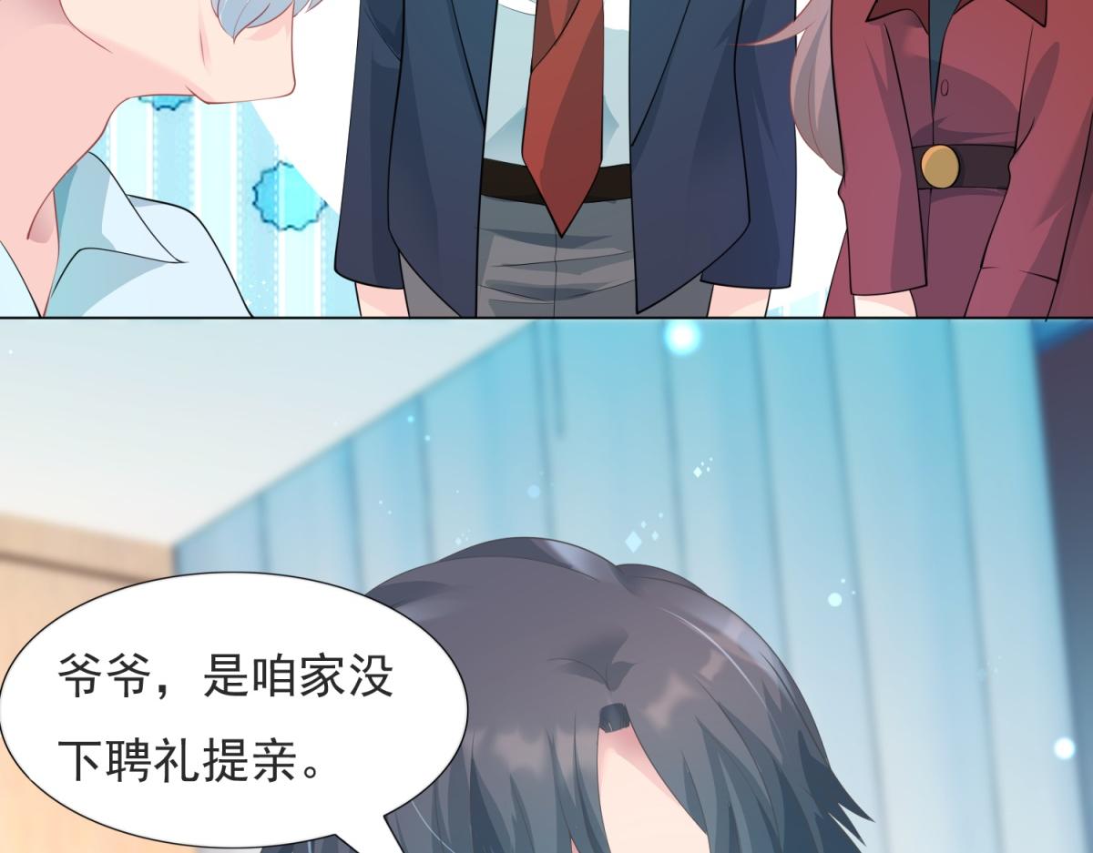 第82话 爷爷给你做主22