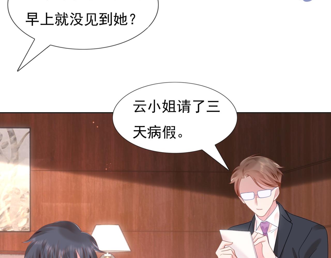 第14话 要不要一起洗澡46