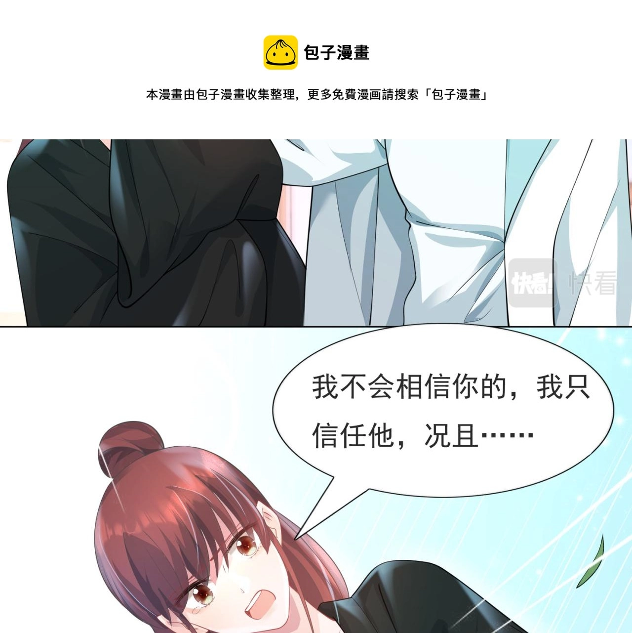 第71话 混乱修罗场10