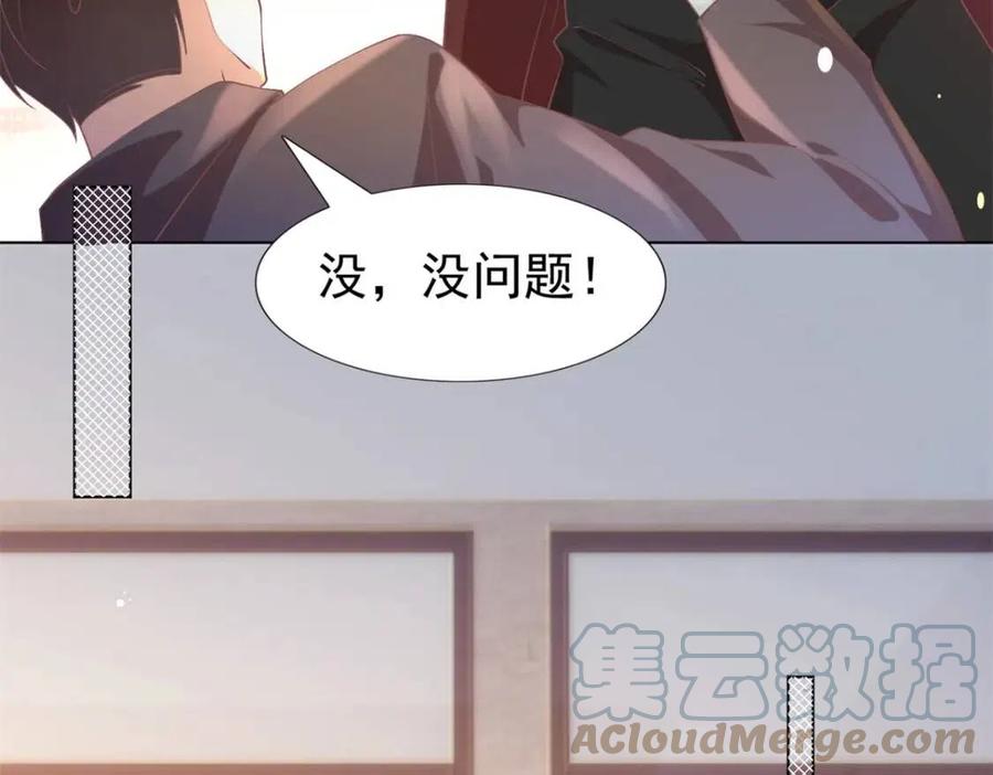 第49话 巨星出柜42