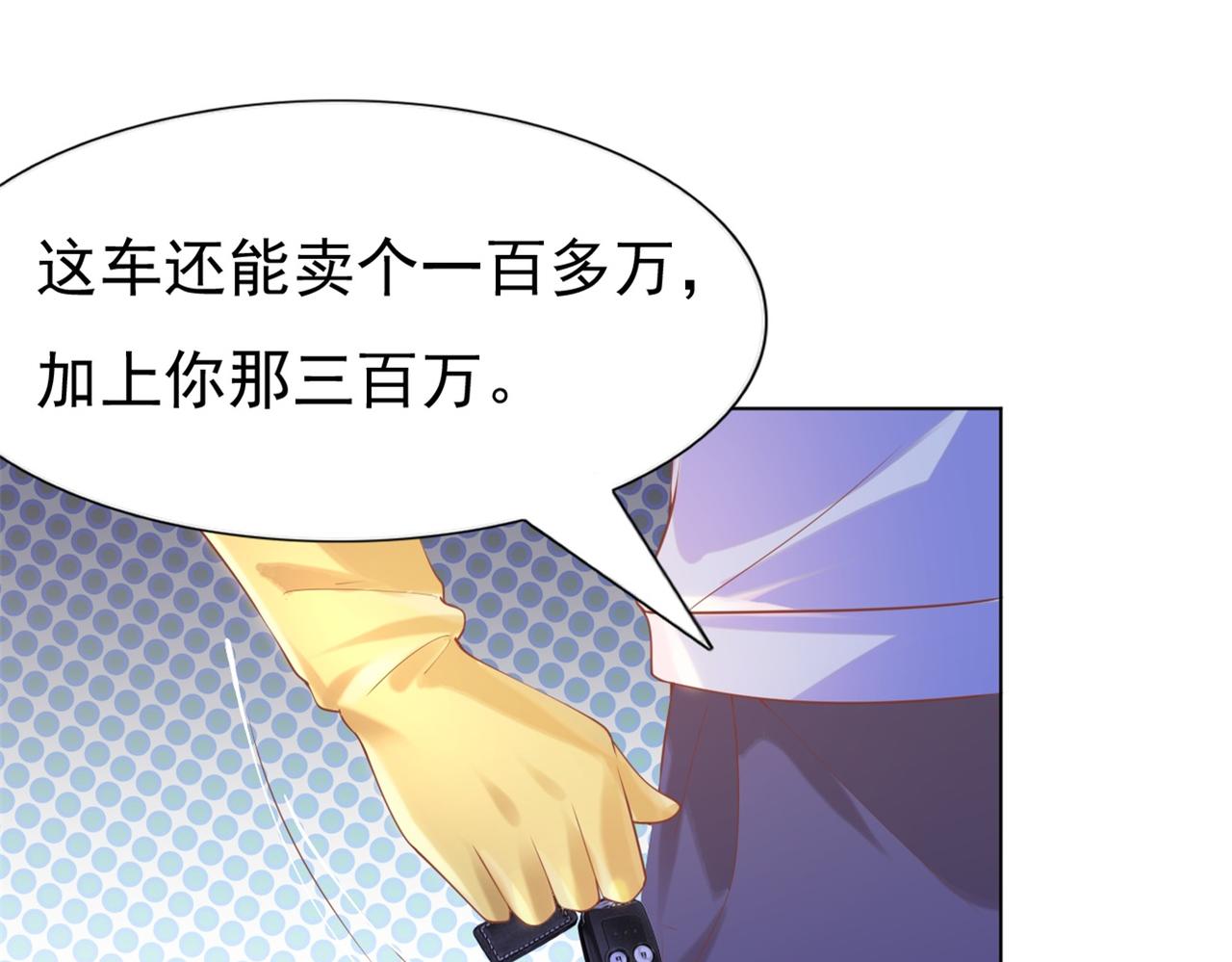 第36话 真假云渺9