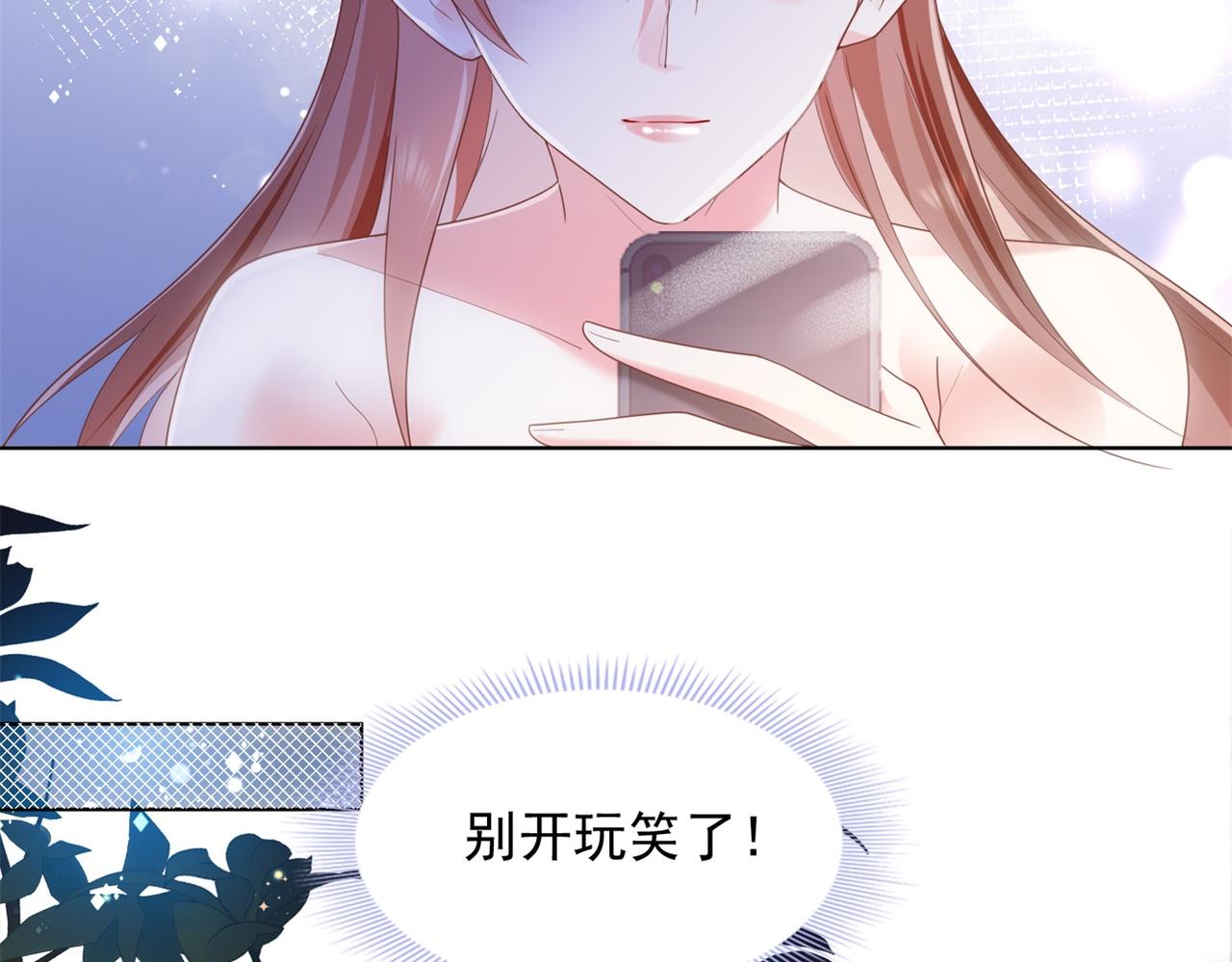 第14话 要不要一起洗澡34