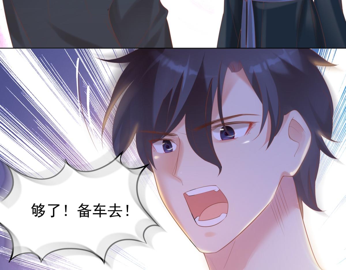 第32话 成年人的你情我愿22