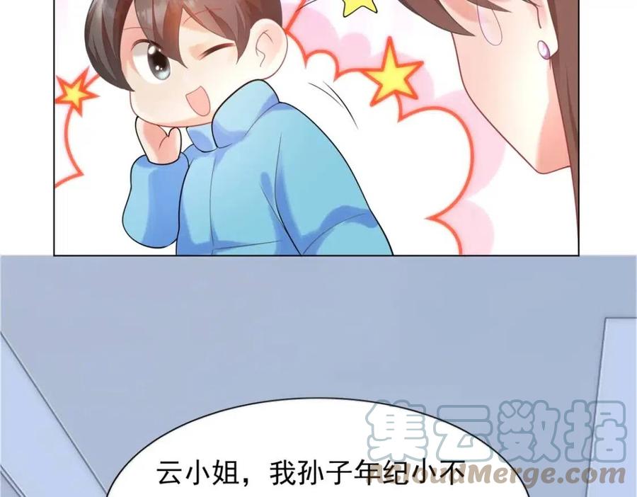 第62话 你想要儿子么30