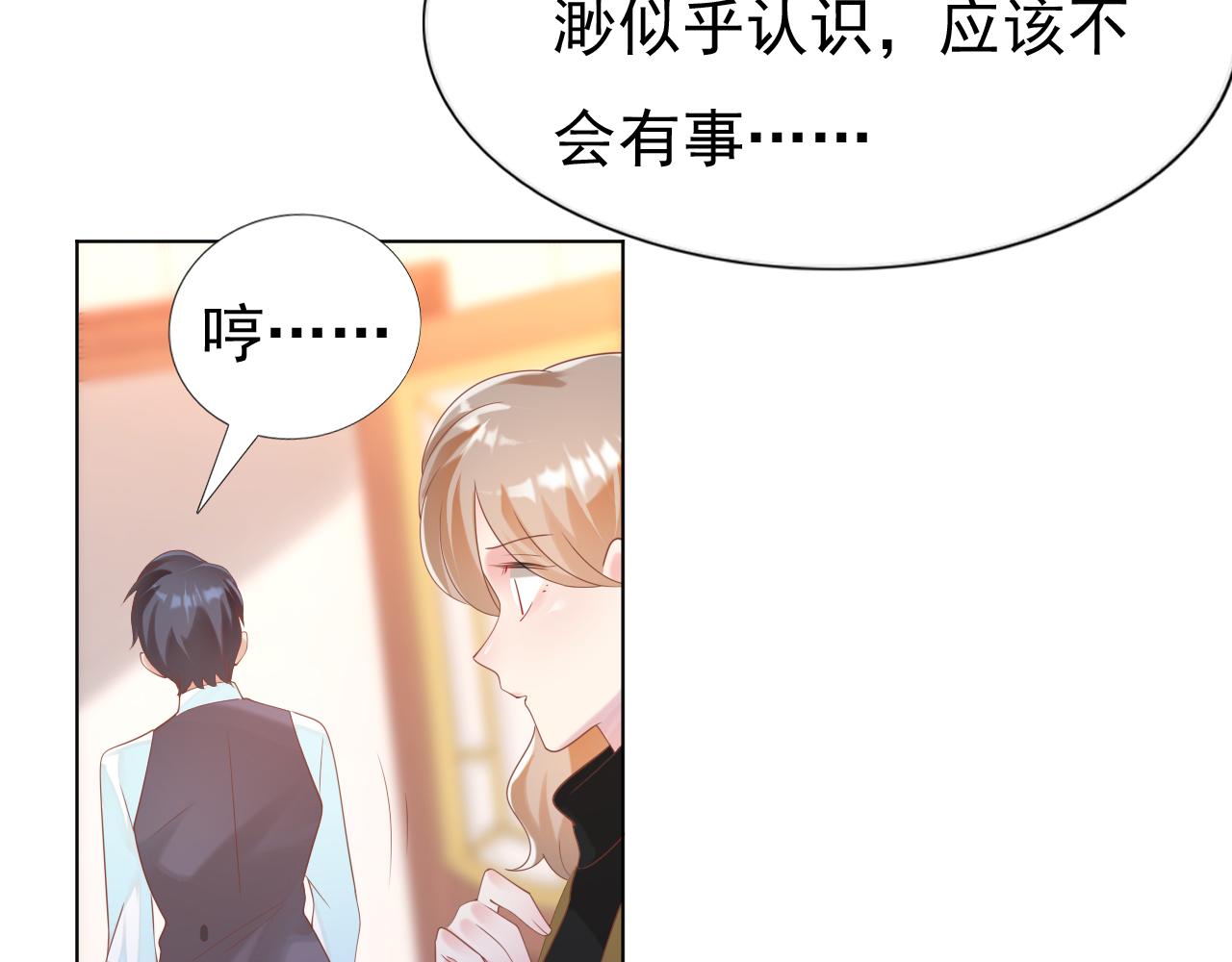 第37话 新年快乐，我喜欢你7