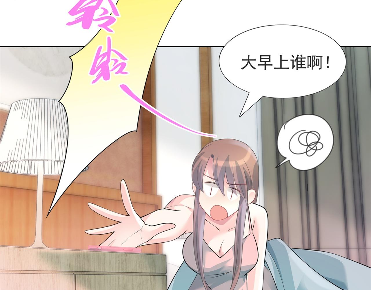 第83话 戴了我的戒指就是我老婆42