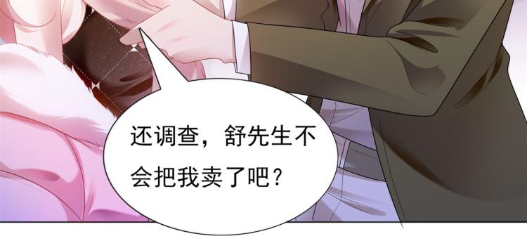 第9话 他不会娶我43