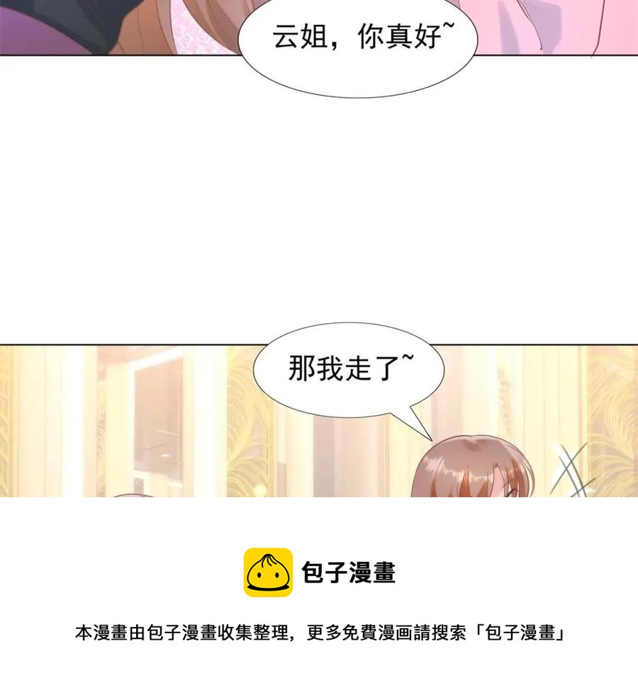 第57话 我可以等你56
