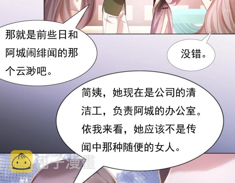第8话 被围观的狐狸精61