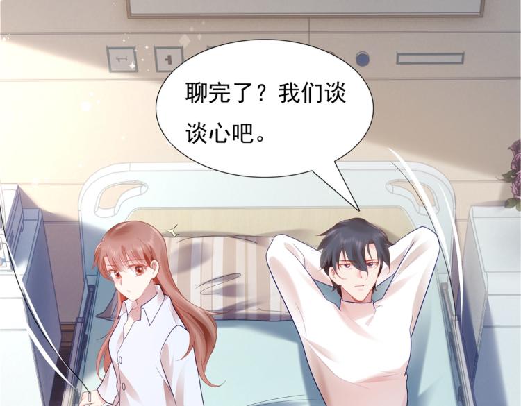 第11话 这个孩子是谁的？32