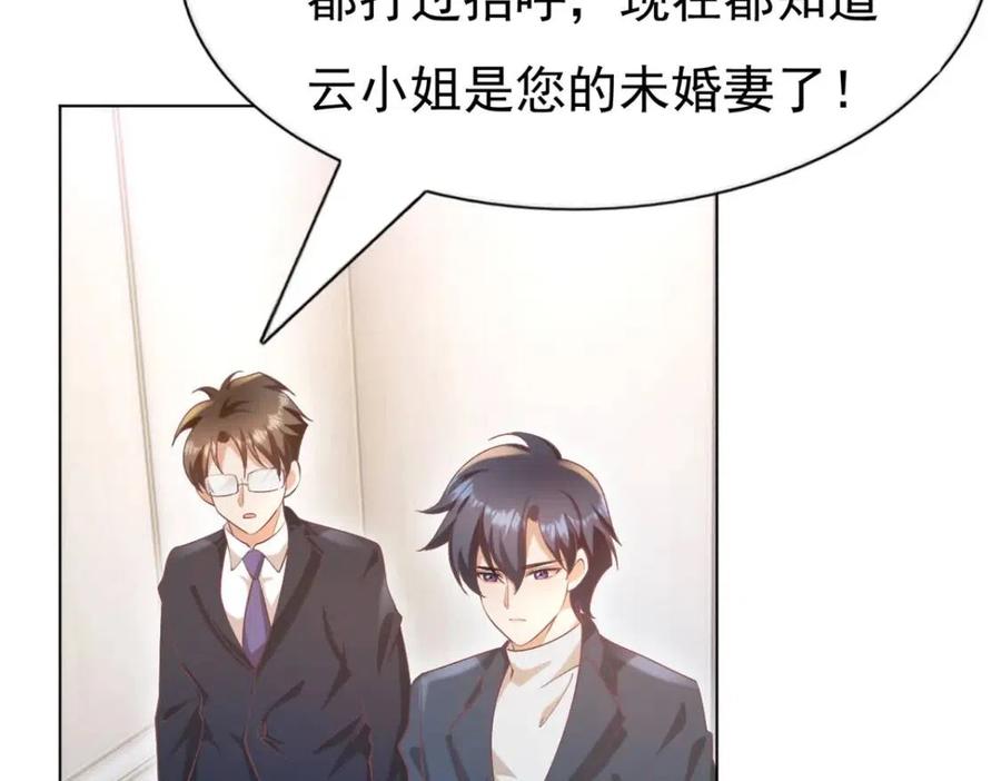 第53话 前女友还是白月光？7