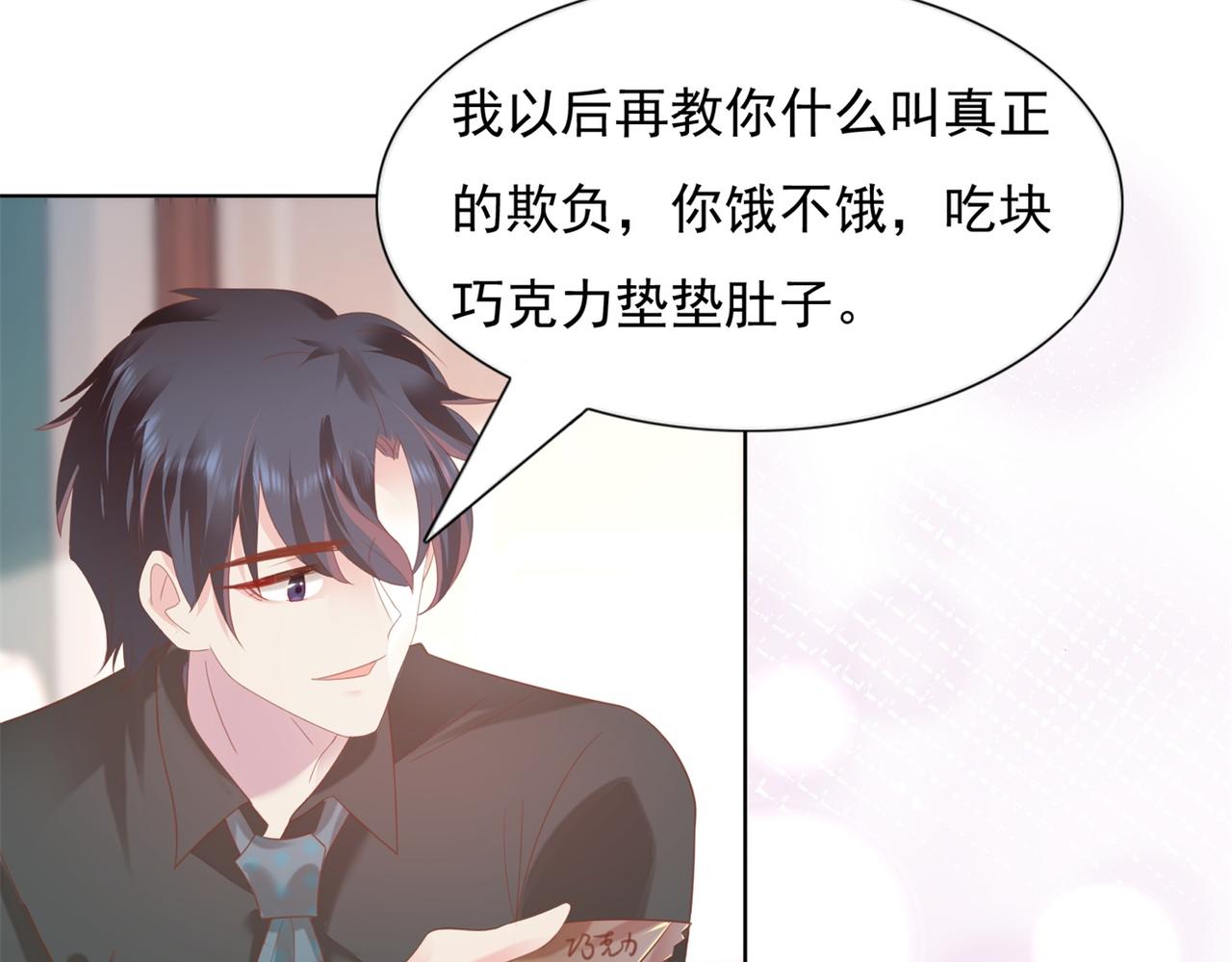 第22话 我是真心喜欢他35