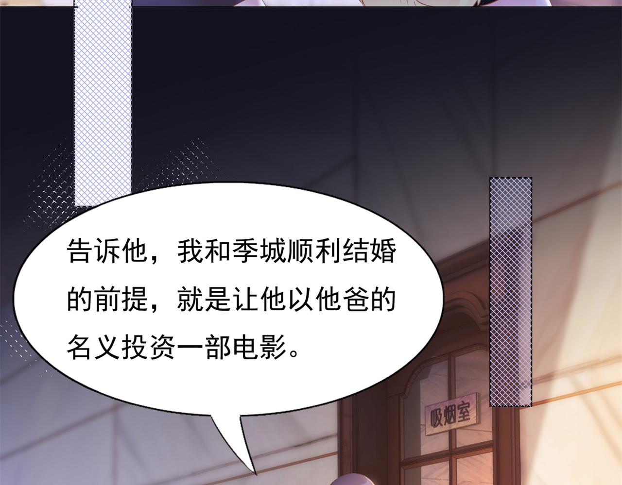 第27话 小鲜肉的套路无效24