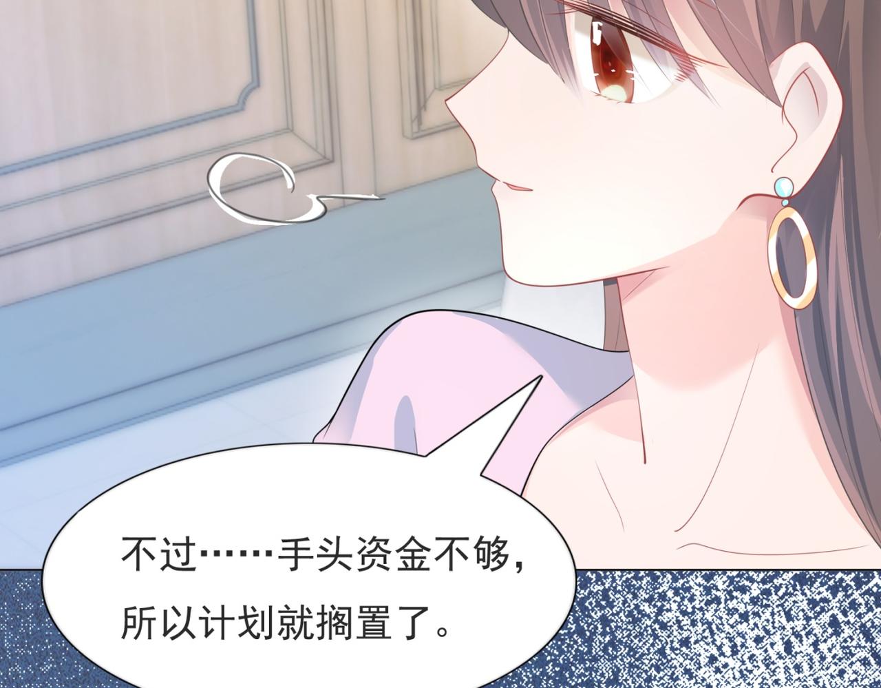 第76话 一无是处的女人54