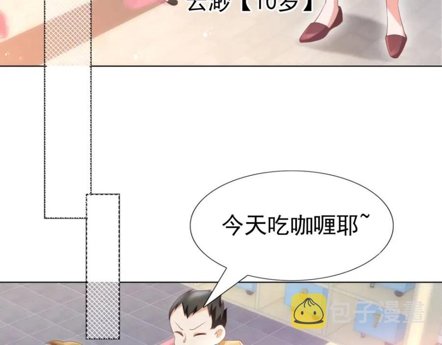 第50话 青梅竹马的过往7