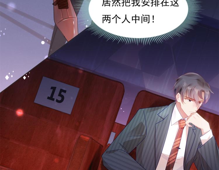 第7话 三角恋的修罗场32