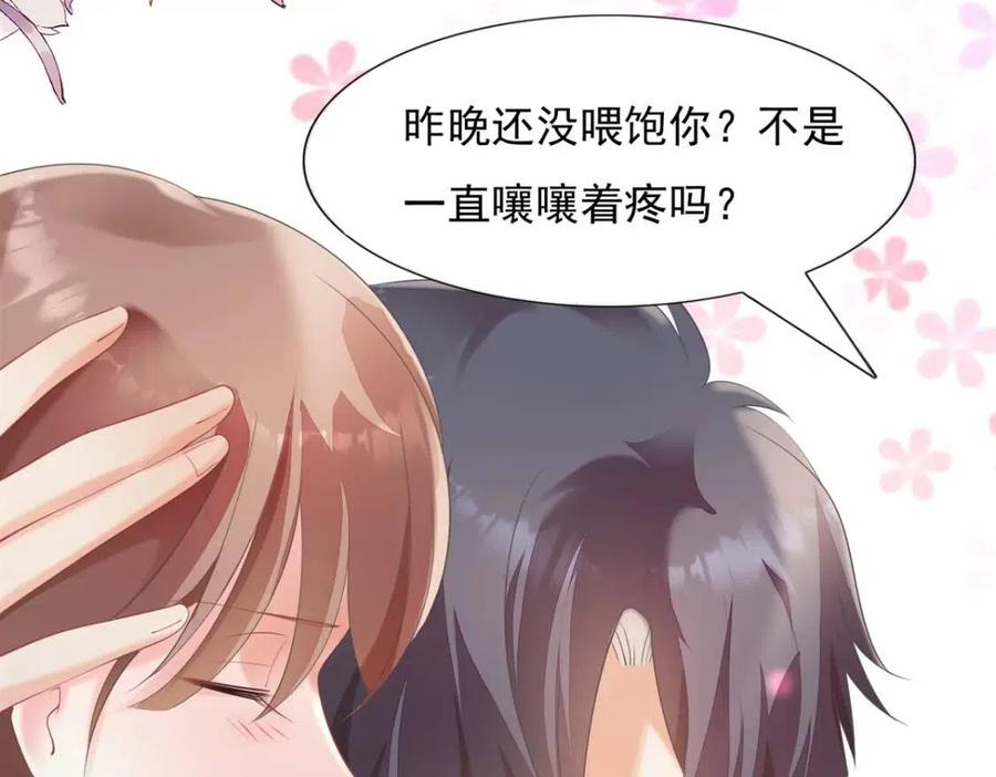 第64话 你是禽兽？11