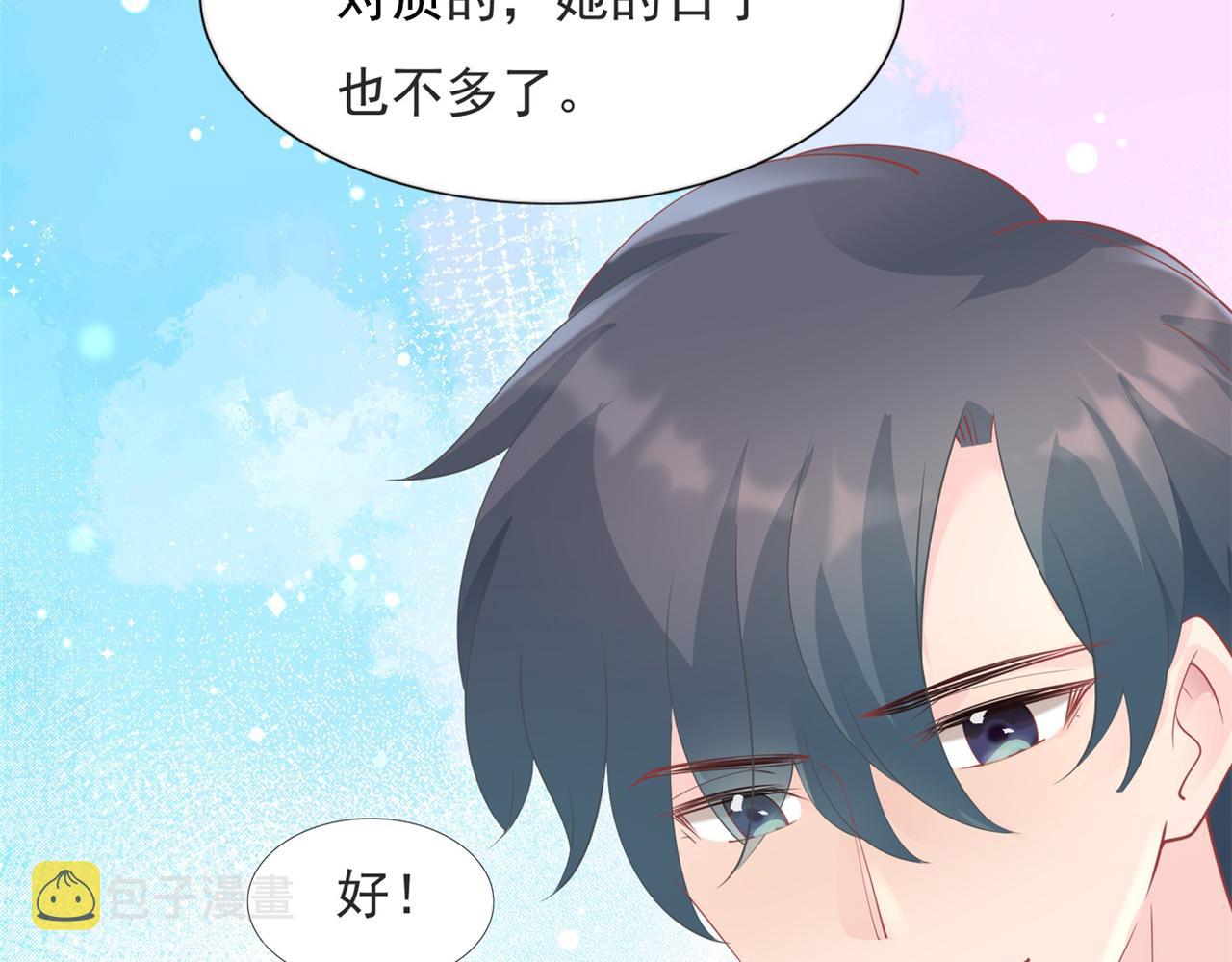 第96话我是你可以依靠的人11